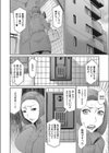 愛欲の罠試し読み6ページ