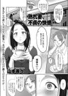 熟れ妻、不貞の快感試し読み1ページ