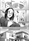 熟れ妻、不貞の快感試し読み3ページ