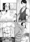 熟れ妻、不貞の快感試し読み6ページ