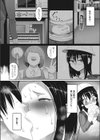 熟れ妻、不貞の快感試し読み8ページ