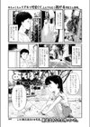 あそぼっ！試し読み1ページ