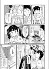 あそぼっ！試し読み3ページ