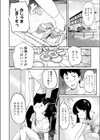 あそぼっ！試し読み4ページ