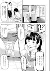 あそぼっ！試し読み5ページ
