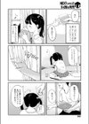 あそぼっ！試し読み6ページ