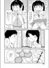 あそぼっ！試し読み8ページ