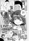 いたずらイチゴ試し読み1ページ