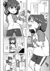 いたずらイチゴ試し読み2ページ