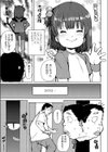 いたずらイチゴ試し読み3ページ