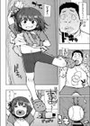 いたずらイチゴ試し読み4ページ
