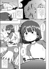 いたずらイチゴ試し読み5ページ