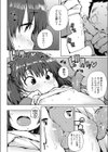 いたずらイチゴ試し読み8ページ