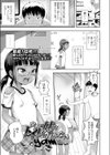 ウチの妹はトイレに行かない試し読み1ページ