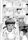 ウチの妹はトイレに行かない試し読み2ページ