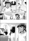 ウチの妹はトイレに行かない試し読み3ページ