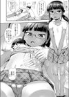 ウチの妹はトイレに行かない試し読み4ページ