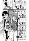 こどものエッチは一歩ずつ試し読み1ページ