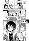 こどものエッチは一歩ずつ試し読み2ページ