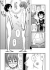 こどものエッチは一歩ずつ試し読み3ページ