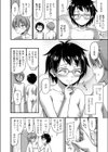 こどものエッチは一歩ずつ試し読み4ページ