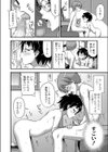 こどものエッチは一歩ずつ試し読み8ページ