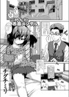 ごめんね赤面メンタル試し読み1ページ