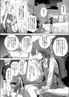 はじめてのアルバイト試し読み2ページ