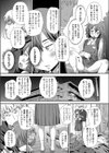 はじめてのアルバイト試し読み3ページ