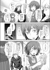 はじめてのアルバイト試し読み4ページ