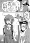 はじめてのアルバイト試し読み6ページ