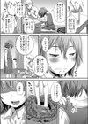 はじめてのアルバイト試し読み7ページ