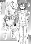 はじめてのアルバイト試し読み8ページ