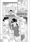 まずはお話だけ試し読み1ページ