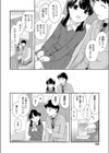 まずはお話だけ試し読み2ページ