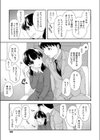 まずはお話だけ試し読み3ページ