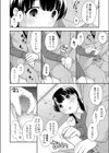 まずはお話だけ試し読み4ページ