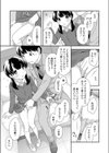 まずはお話だけ試し読み5ページ