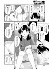まずはお話だけ試し読み6ページ