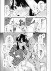 まずはお話だけ試し読み7ページ