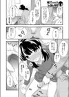 まずはお話だけ試し読み8ページ