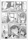 もーにんぐ☆こ〜る試し読み2ページ