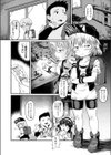 灰かぶりの異邦人試し読み2ページ