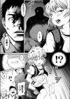 灰かぶりの異邦人試し読み3ページ