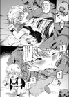 灰かぶりの異邦人試し読み6ページ