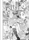 楽しいお留守番試し読み2ページ