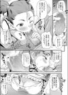 楽しいお留守番試し読み3ページ
