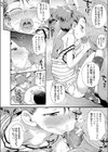 楽しいお留守番試し読み4ページ