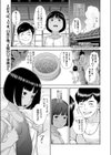 見られても知らないよ試し読み1ページ