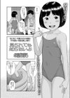 見られても知らないよ試し読み2ページ
